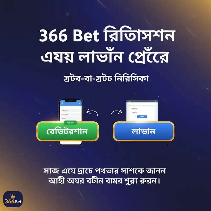 রেজিস্ট্রেশন গাইড